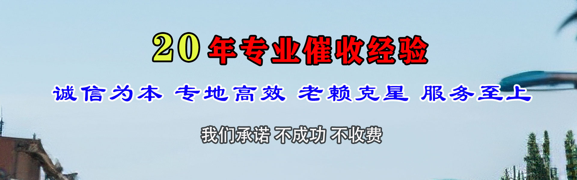 务川金典追债公司